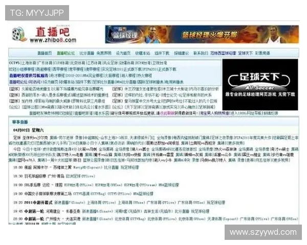 NBA360直播吧:360NBA直播平台的观看方式与赛事介绍