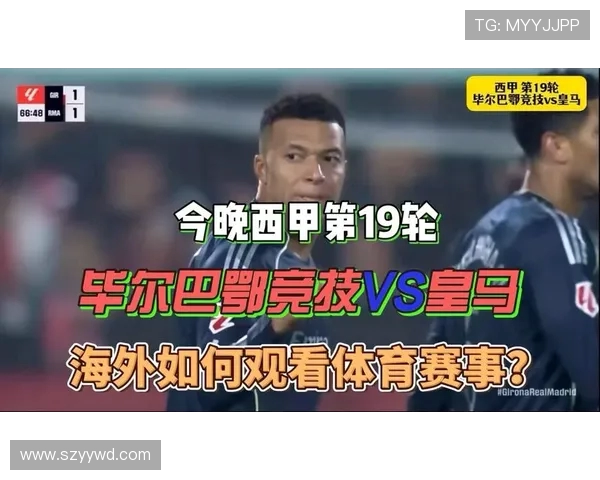 如何观看西甲直播视频保障体育赛事高质量体验